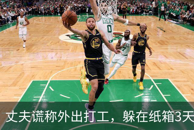 丈夫谎称外出打工，躲在纸箱3天，亲眼目睹妻子和邻居丑事大怒