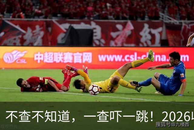 不查不知道，一查吓一跳！2026收入1亿美元的姆巴佩，私下有多壕