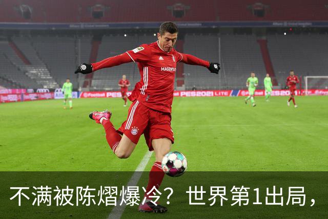 不满被陈熠爆冷？世界第1出局，王曼昱为何黑脸郁闷？谁注意陈熠表态