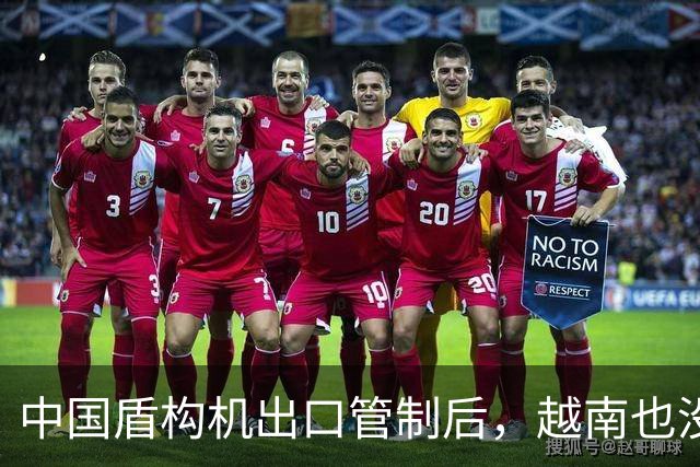 中国盾构机出口管制后，越南也没买到ASML的光刻机，空手套白狼，中西都不上当了