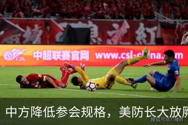 中方降低参会规格，美防长大放厥词，菲律宾开的会议又被夹带私货