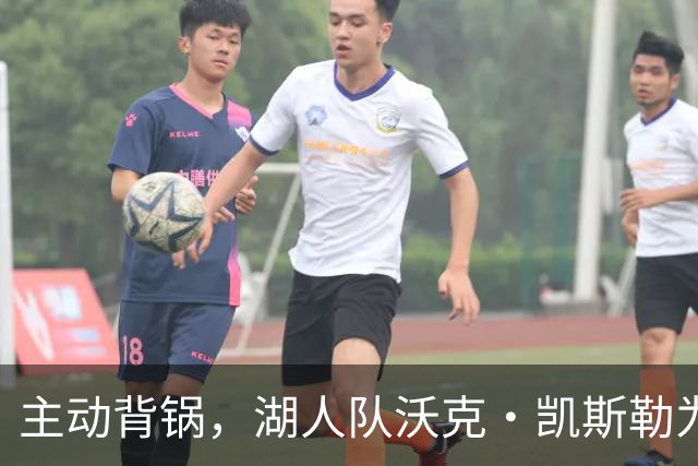 主动背锅，湖人队沃克·凯斯勒为湖人被开拓者彻底击败承担责任