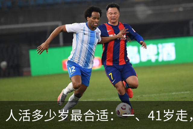 人活多少岁最合适：一、41岁走，算短命；二、50 岁离去，还是偏早；三、60 岁辞世，留有遗憾......