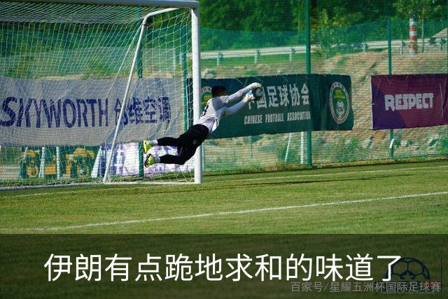 伊朗有点跪地求和的味道了