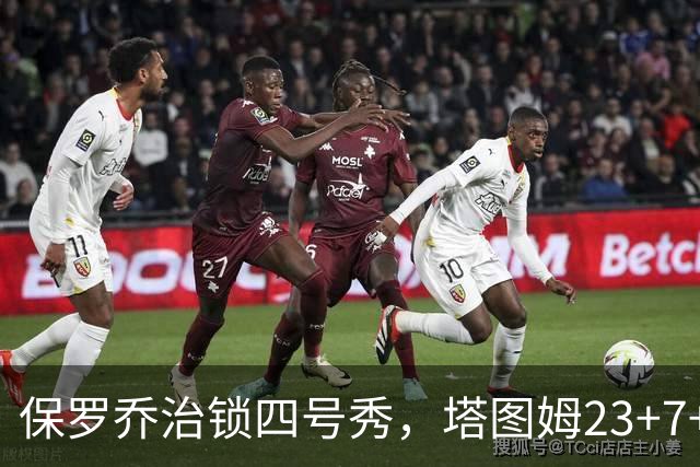 保罗乔治锁四号秀，塔图姆23+7+6超级替补28分，绿军大胜公牛