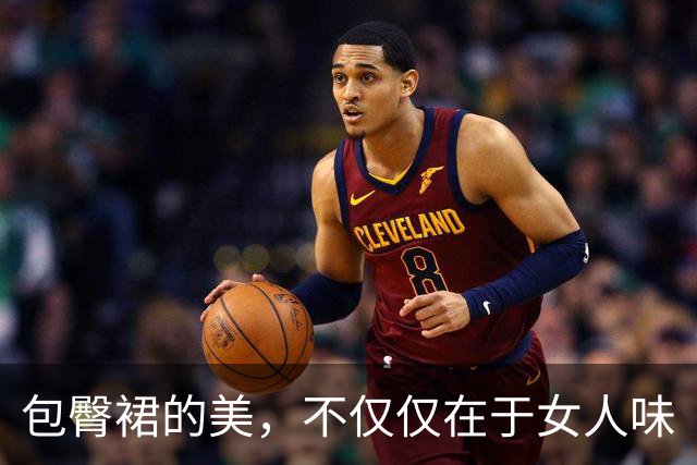 包臀裙的美，不仅仅在于女人味