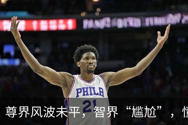 尊界风波未平，智界“尴尬”，懂车帝加码测爬坡测试？