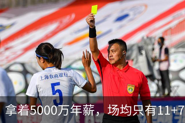 拿着5000万年薪，场均只有11+7+3，承认吧，你就是不如希罗