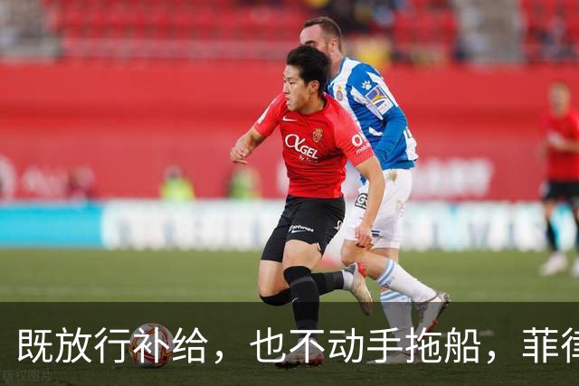 既放行补给，也不动手拖船，菲律宾在仁爱礁闹不停，中方静待时机