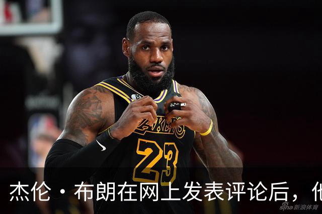 杰伦·布朗在网上发表评论后，他和塔图姆关系开始变得紧张起来