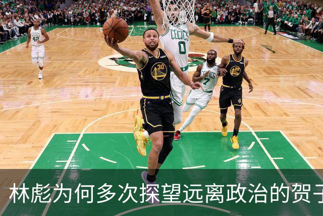 林彪为何多次探望远离政治的贺子珍？孔东梅：恐怕只有一个原因