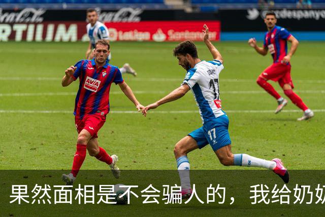 果然面相是不会骗人的，我给奶奶看了李小冉的照片她第一句话就说：这女孩一看就是个拎得清、不会委屈自己的。