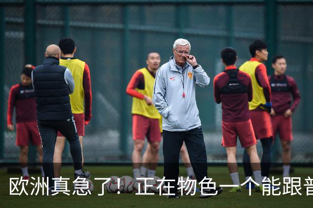 欧洲真急了！正在物色一个能跟普京坐下来谈的人，名单上有3人