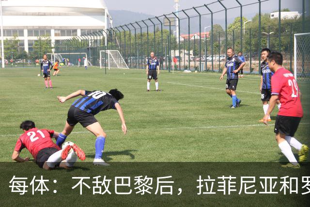 每体：不敌巴黎后，拉菲尼亚和罗德里都在巴萨更衣室发表了讲话
