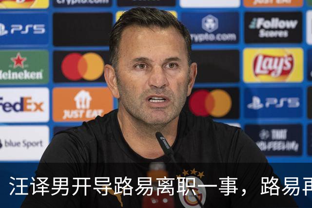 汪译男开导路易离职一事，路易再度落泪，中年人需要懂得自我和解