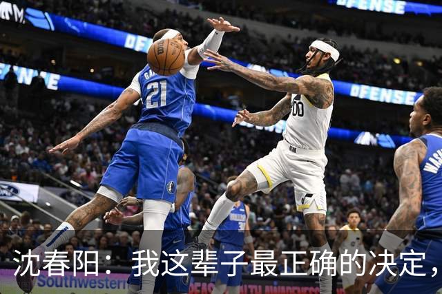 沈春阳：我这辈子最正确的决定，就是不顾父母劝阻，嫁给了小沈阳