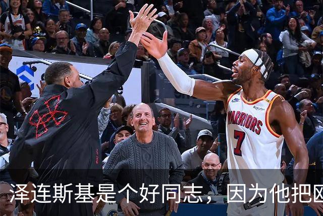 泽连斯基是个好同志，因为他把欧洲打瘸了，中国少了一个整天叽叽歪歪的对手，美国少了一个帮凶