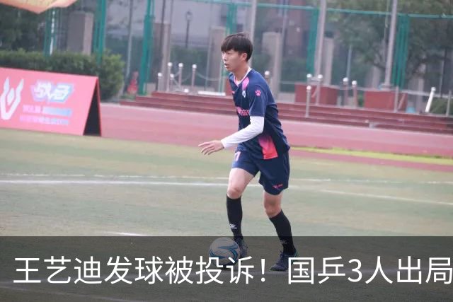 王艺迪发球被投诉！国乒3人出局！10月30日：王曼昱孙颖莎冲8强