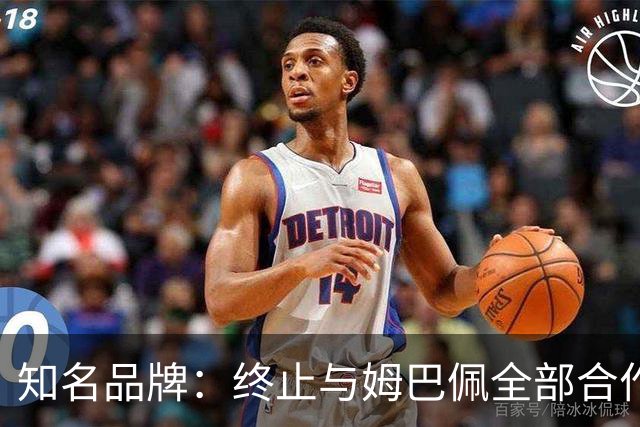 知名品牌：终止与姆巴佩全部合作