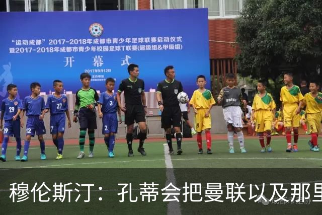穆伦斯汀：孔蒂会把曼联以及那里的每一个人像橙子一样榨干
