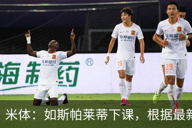 米体：如斯帕莱蒂下课，根据最新赔率判断皮奥利最可能接替他