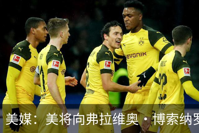 美媒：美将向弗拉维奥·博索纳罗及其家人发放签证