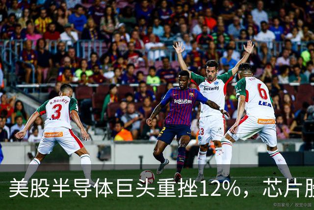 美股半导体巨头重挫12%，芯片股深夜下挫，英特尔、美光、闪迪跌超3%，医药龙头大涨8%，金银油齐跌