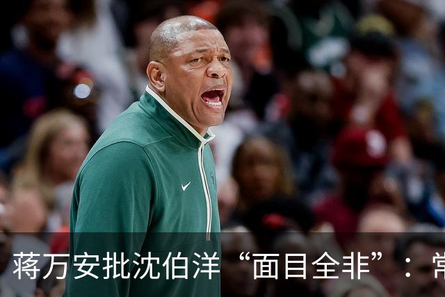 蒋万安批沈伯洋“面目全非”：常提很多空泛的口号，但拿不出具体做法