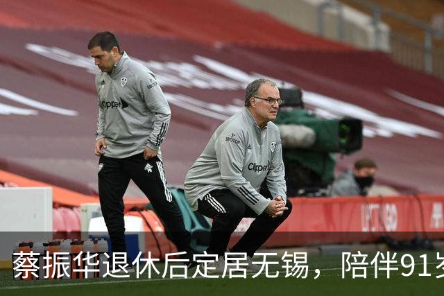 蔡振华退休后定居无锡，陪伴91岁老母亲，日常买菜炖汤，偶尔去少年宫免费教小朋友打球；国际乒联百年功勋奖授予他，他没有亲自赴伦敦领奖