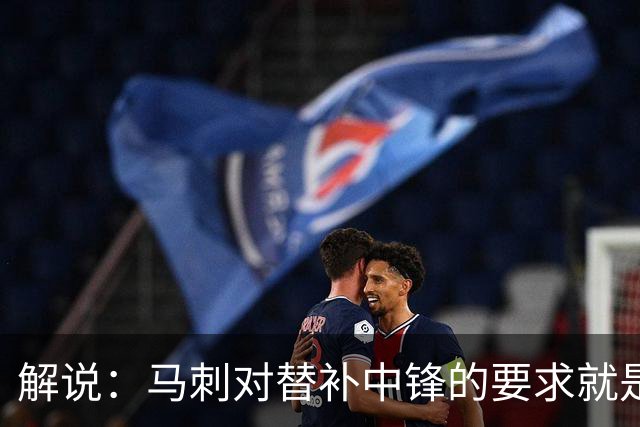 解说：马刺对替补中锋的要求就是别输太多 今天科内特实在没做到
