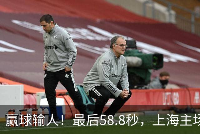 赢球输人！最后58.8秒，上海主场球迷让徐杰太难受，广东球迷回击！