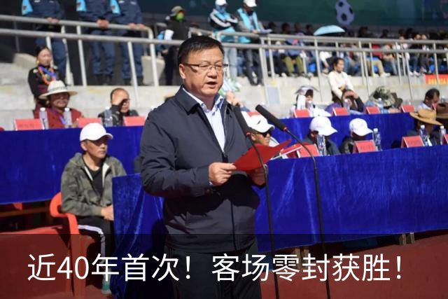 近40年首次！客场零封获胜！