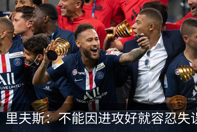 里夫斯：不能因进攻好就容忍失误 控制失误有助退防