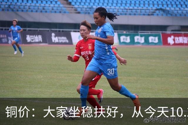 铜价：大家坐稳扶好，从今天10.24开始，牛市或将有更大行情？