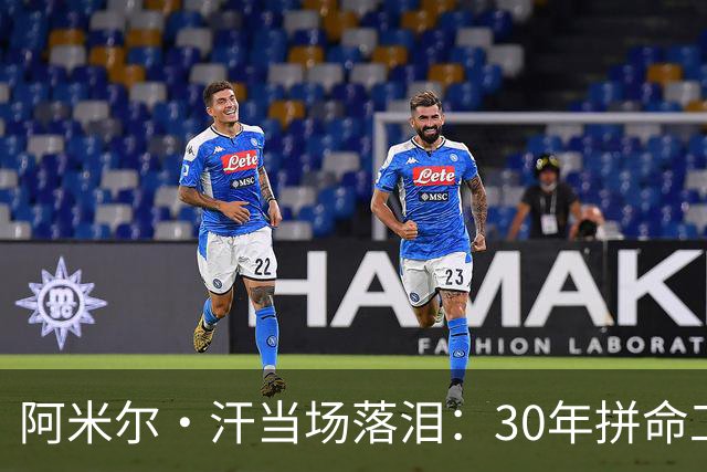 阿米尔·汗当场落泪：30年拼命工作，我失去了家人