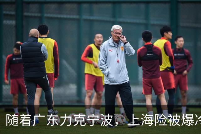 随着广东力克宁波，上海险被爆冷，CBA又乱了！宏远重回前三，深圳倒数第3