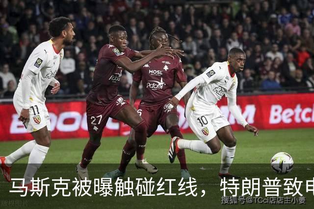 马斯克被曝触碰红线，特朗普致电斥责，随即下达强硬命令