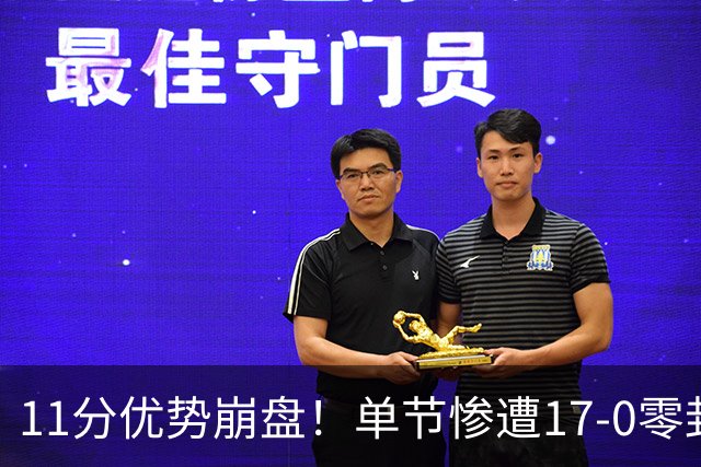 11分优势崩盘！单节惨遭17-0零封逆转，勇士开局双线拉胯太离谱