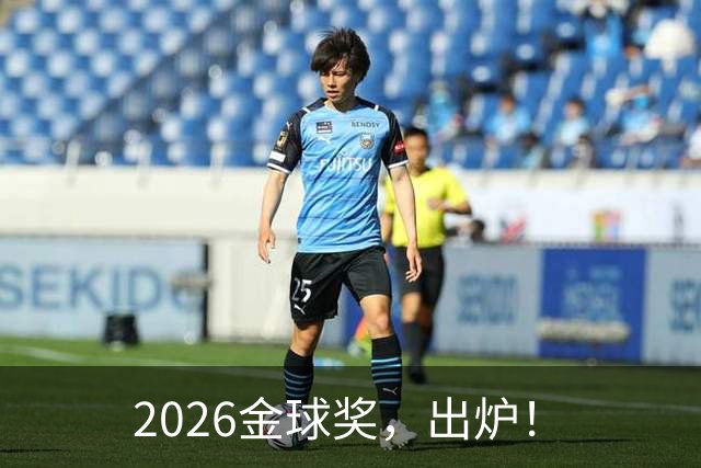 2026金球奖，出炉！