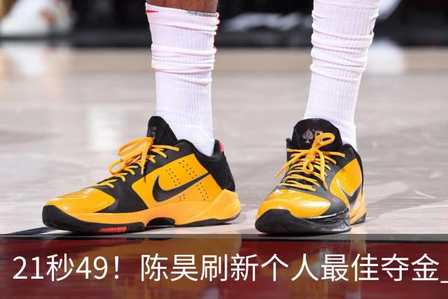21秒49！陈昊刷新个人最佳夺金 游泳锦标赛男子50自决赛