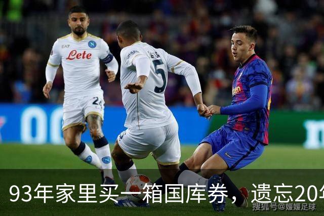 93年家里买一箱国库券，遗忘20年才翻出！去银行兑换，结局太意外