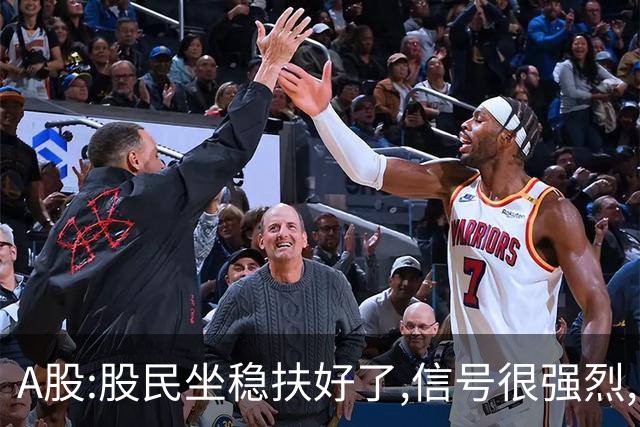A股:股民坐稳扶好了,信号很强烈,明天周四或更大震荡调整行情?